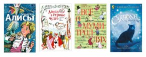 20 очень хороших детских книг