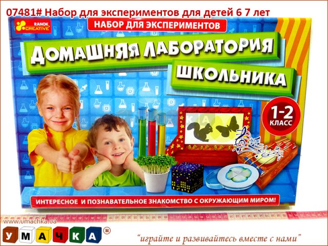 Наборы для Экспериментов для Детей 5 Лет